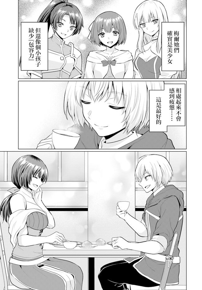 《被勇者踢出队最后和他们的妈妈组队了》漫画最新章节第2话免费下拉式在线观看章节第【7】张图片