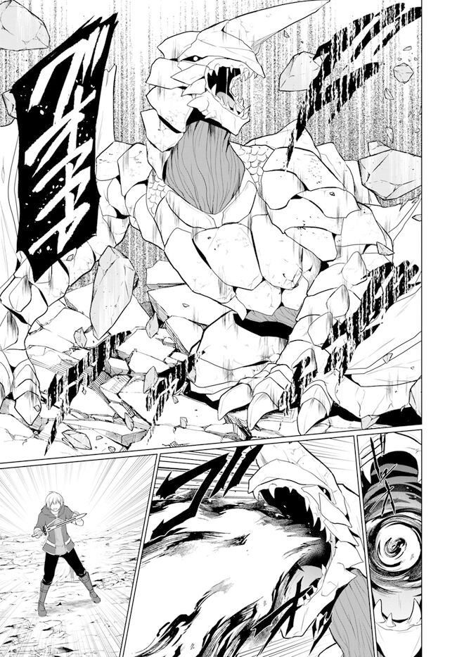 《被勇者踢出队最后和他们的妈妈组队了》漫画最新章节第2话免费下拉式在线观看章节第【27】张图片