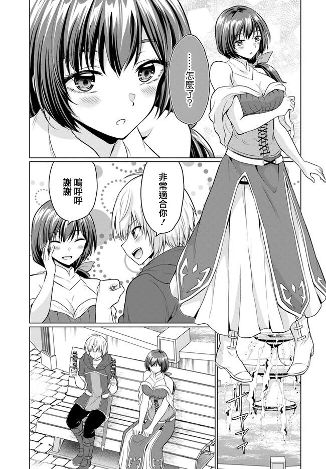 《被勇者踢出队最后和他们的妈妈组队了》漫画最新章节第1话免费下拉式在线观看章节第【27】张图片