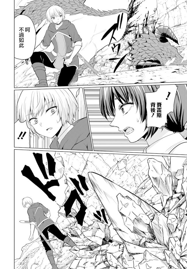 《被勇者踢出队最后和他们的妈妈组队了》漫画最新章节第2话免费下拉式在线观看章节第【26】张图片