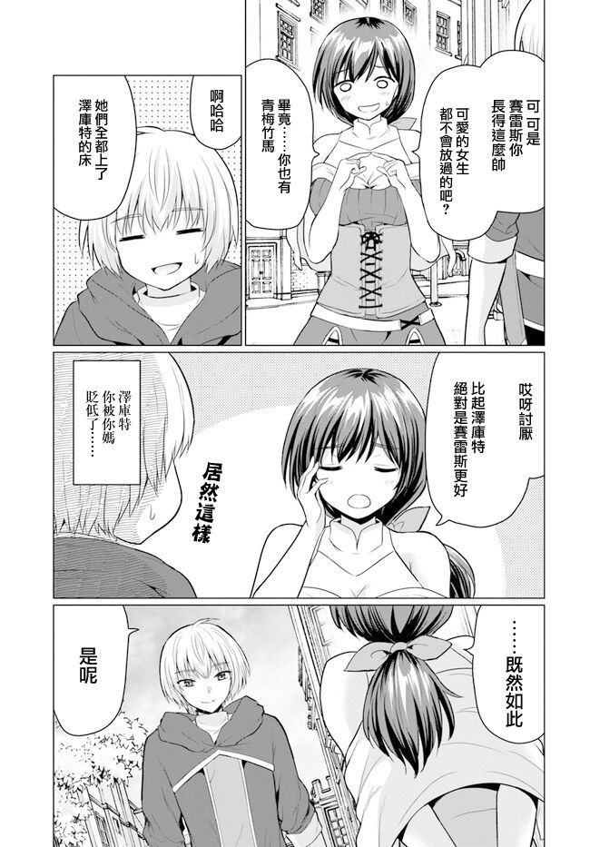 《被勇者踢出队最后和他们的妈妈组队了》漫画最新章节第1话免费下拉式在线观看章节第【43】张图片