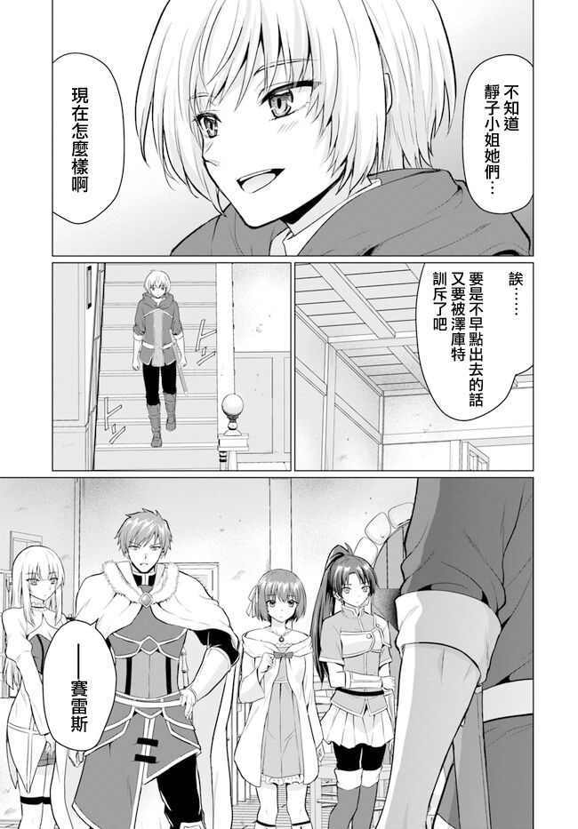 《被勇者踢出队最后和他们的妈妈组队了》漫画最新章节第1话免费下拉式在线观看章节第【5】张图片