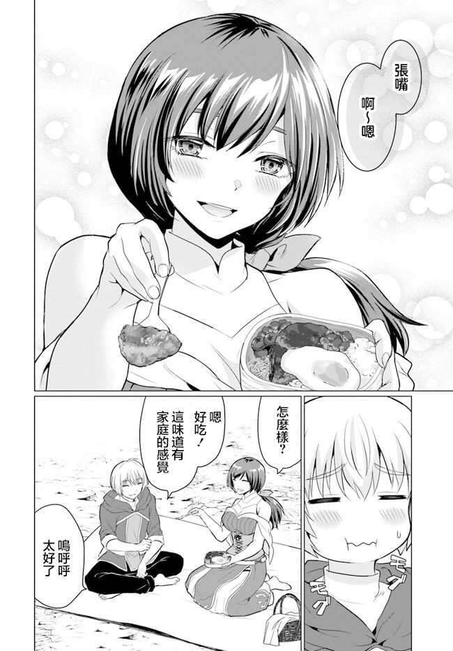 《被勇者踢出队最后和他们的妈妈组队了》漫画最新章节第2话免费下拉式在线观看章节第【20】张图片