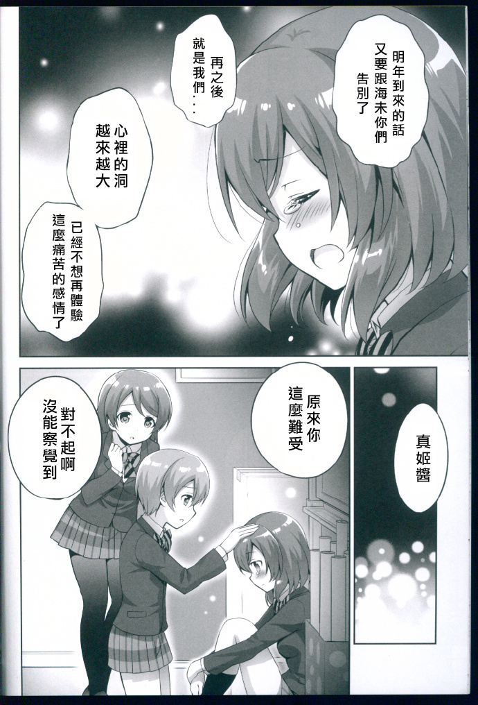 《成为二年生的姬凛花》漫画最新章节第1话免费下拉式在线观看章节第【17】张图片