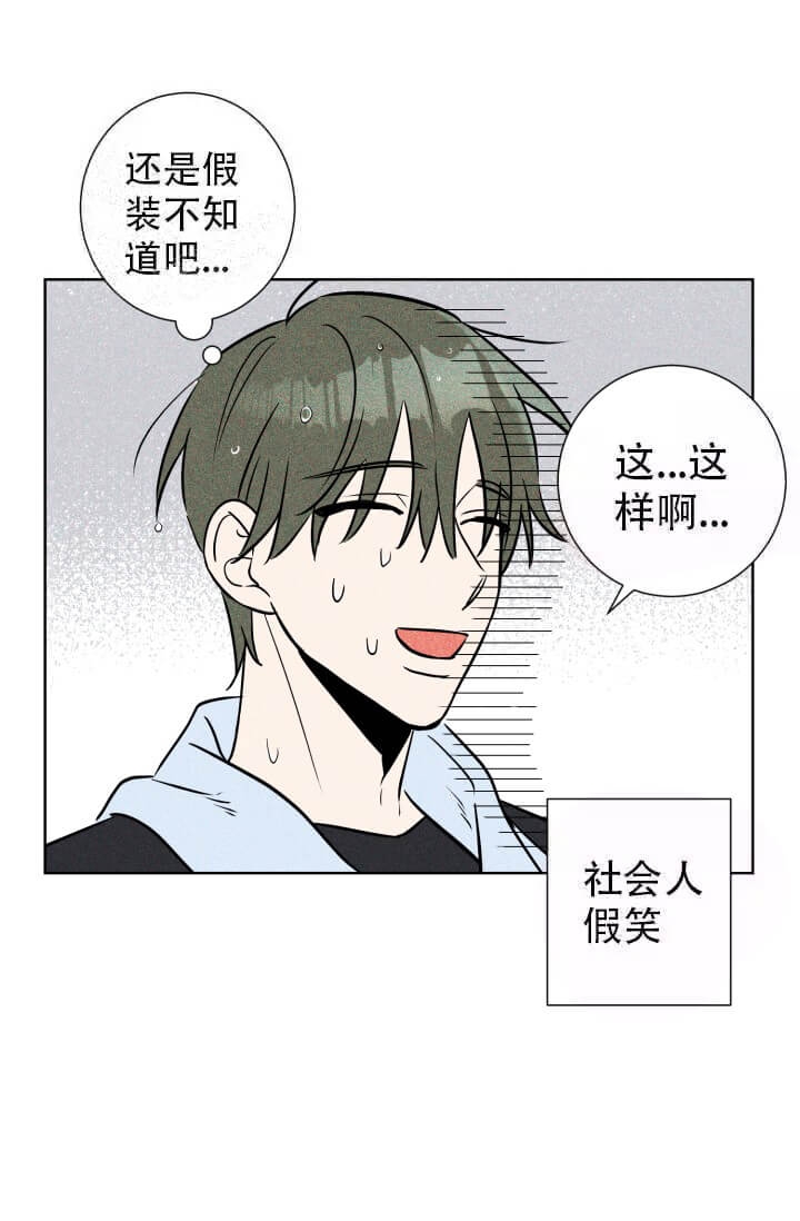 《酷夏BL短篇(完结)》漫画最新章节第24话免费下拉式在线观看章节第【5】张图片