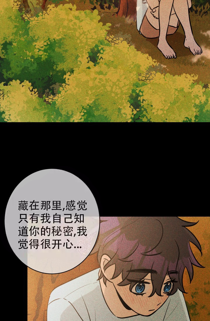 《酷夏BL短篇(完结)》漫画最新章节第28话免费下拉式在线观看章节第【3】张图片