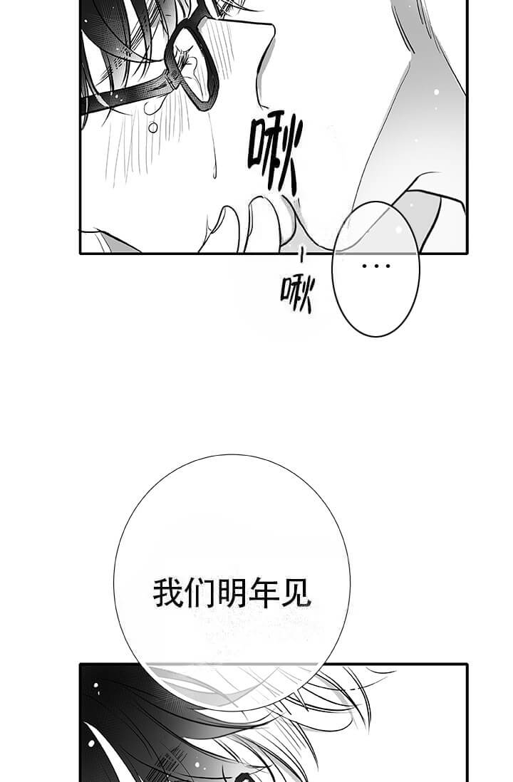 《酷夏BL短篇(完结)》漫画最新章节第22话免费下拉式在线观看章节第【25】张图片