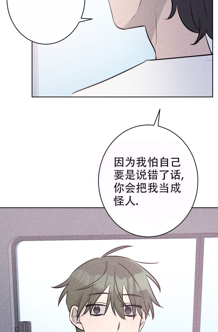 《酷夏BL短篇(完结)》漫画最新章节第27话免费下拉式在线观看章节第【34】张图片