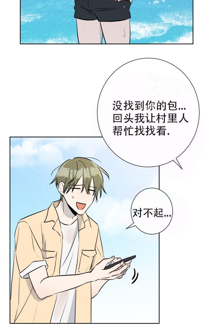 《酷夏BL短篇(完结)》漫画最新章节第23话免费下拉式在线观看章节第【35】张图片