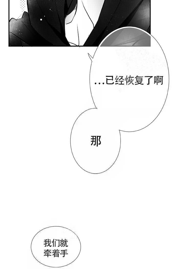 《酷夏BL短篇(完结)》漫画最新章节第21话免费下拉式在线观看章节第【13】张图片