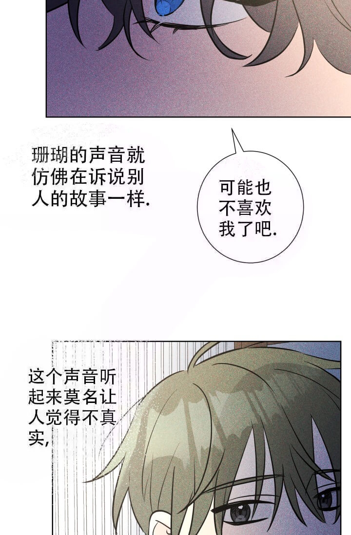 《酷夏BL短篇(完结)》漫画最新章节第24话免费下拉式在线观看章节第【26】张图片