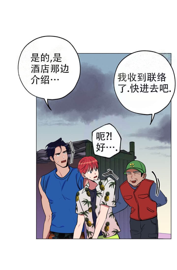 《酷夏BL短篇(完结)》漫画最新章节第12话免费下拉式在线观看章节第【21】张图片