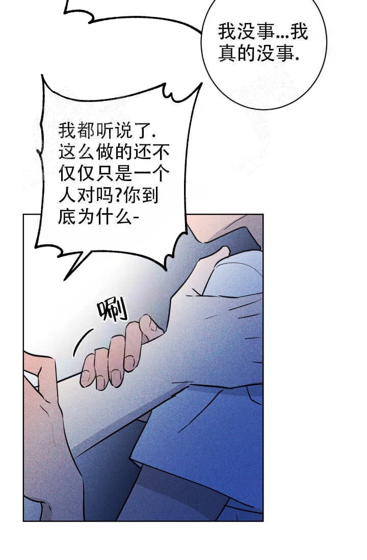 《酷夏BL短篇(完结)》漫画最新章节第26话免费下拉式在线观看章节第【29】张图片