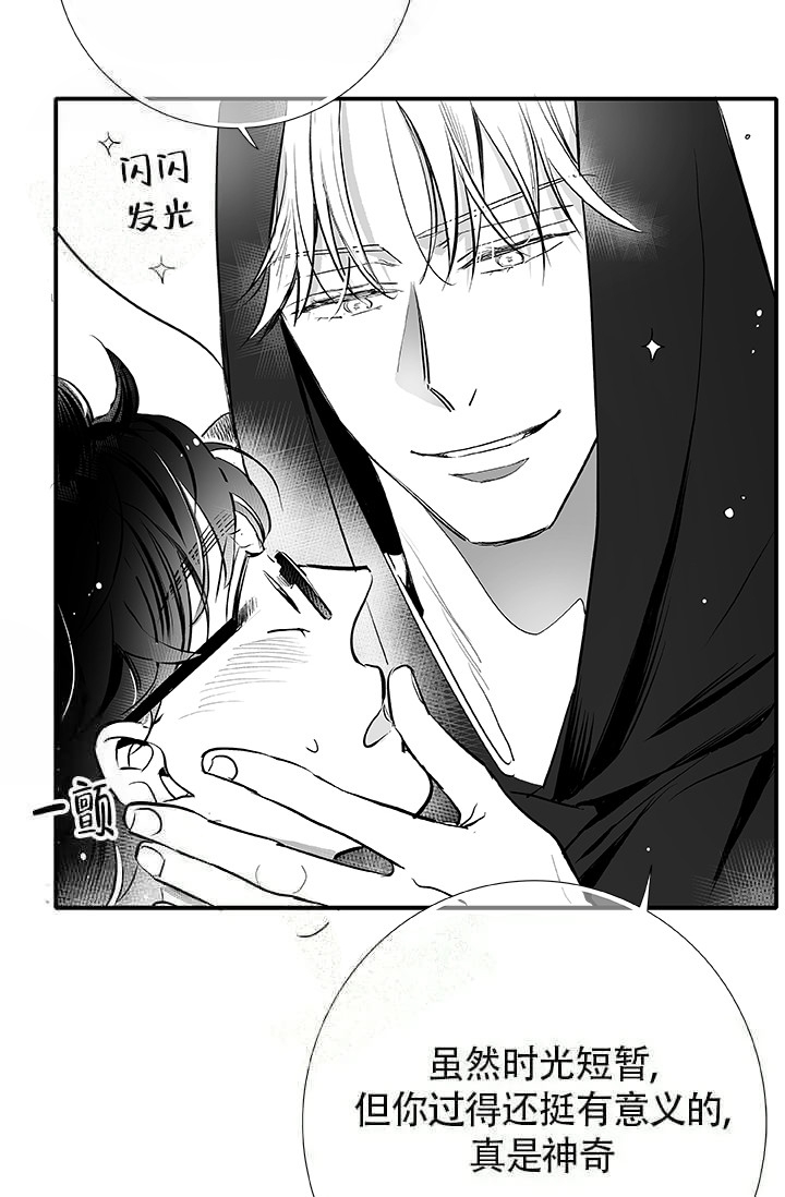 《酷夏BL短篇(完结)》漫画最新章节第19话免费下拉式在线观看章节第【17】张图片