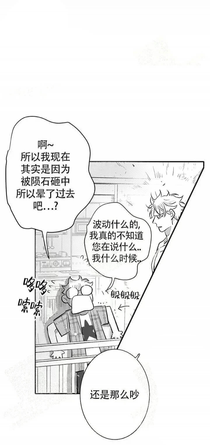 《酷夏BL短篇(完结)》漫画最新章节第17话免费下拉式在线观看章节第【21】张图片