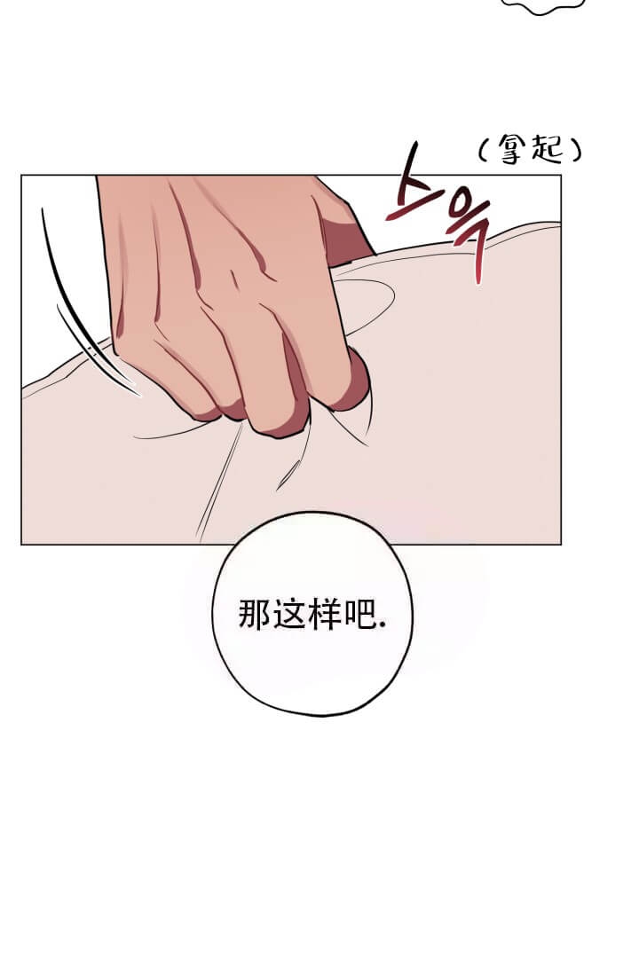 《酷夏BL短篇(完结)》漫画最新章节第13话免费下拉式在线观看章节第【24】张图片