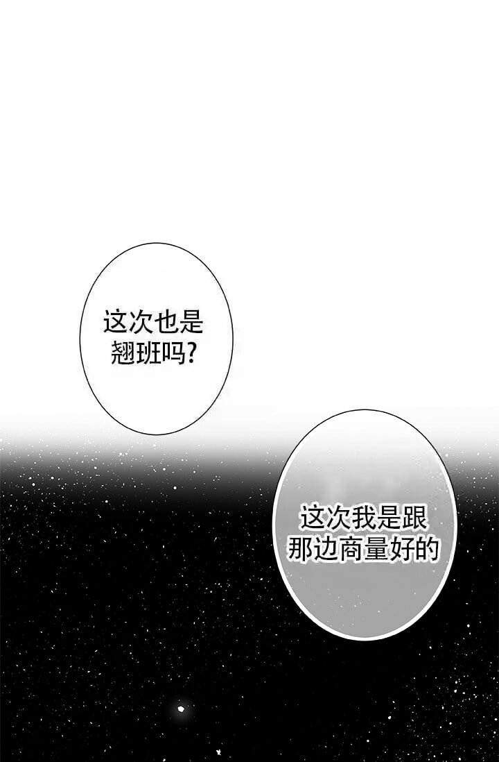 《酷夏BL短篇(完结)》漫画最新章节第22话免费下拉式在线观看章节第【37】张图片