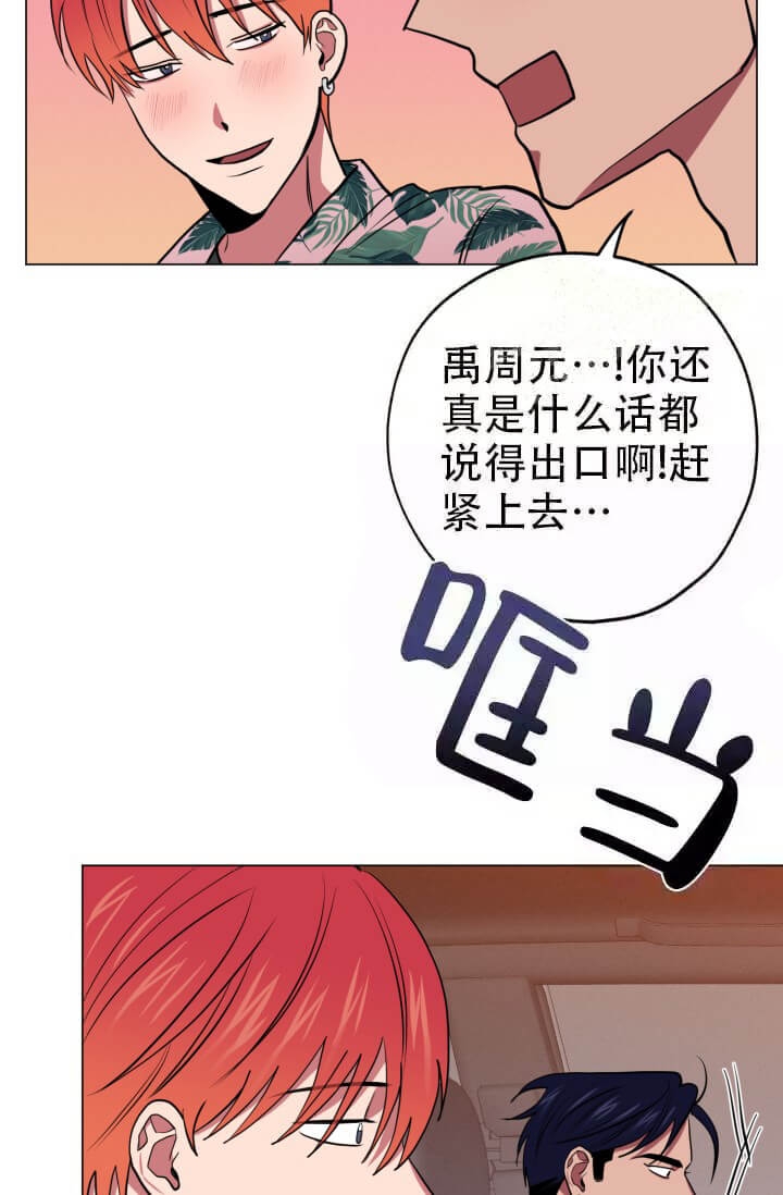 《酷夏BL短篇(完结)》漫画最新章节第16话免费下拉式在线观看章节第【20】张图片