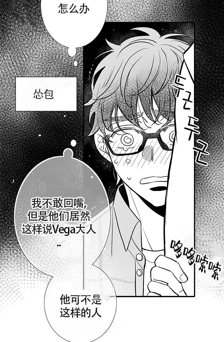 《酷夏BL短篇(完结)》漫画最新章节第21话免费下拉式在线观看章节第【2】张图片