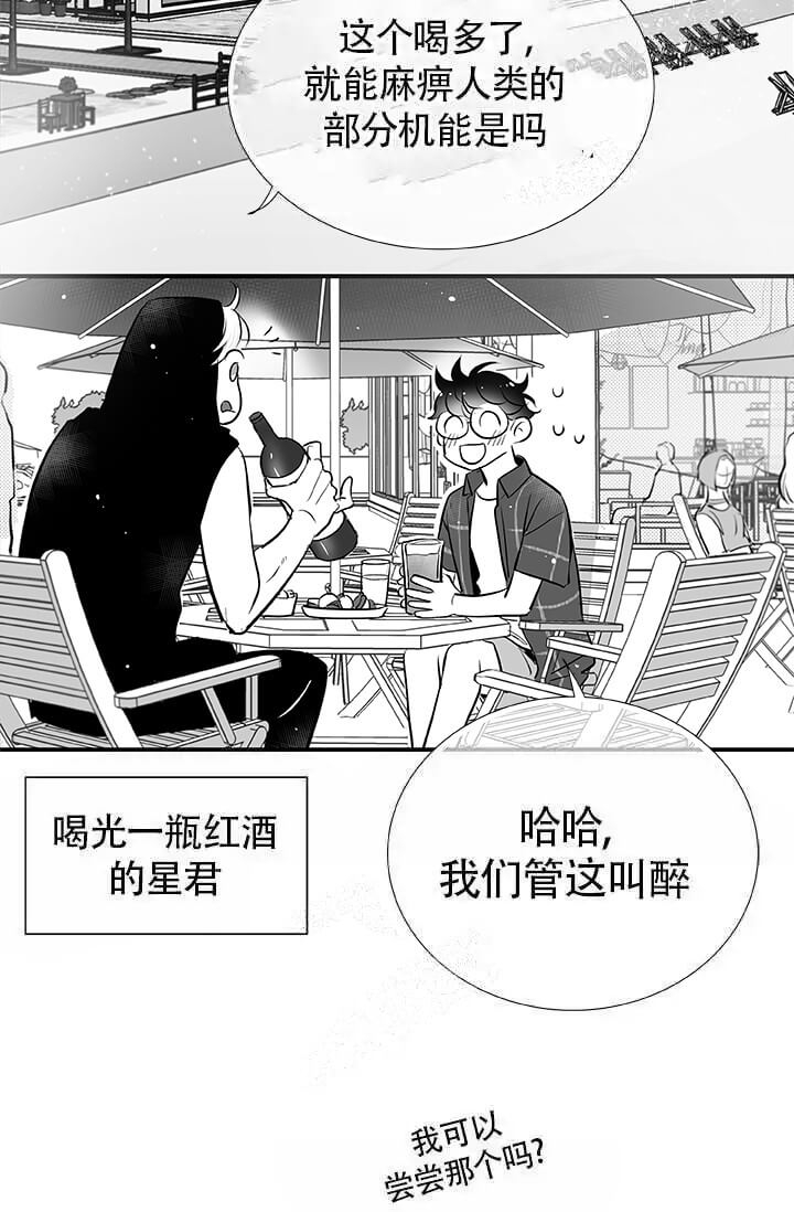 《酷夏BL短篇(完结)》漫画最新章节第21话免费下拉式在线观看章节第【17】张图片