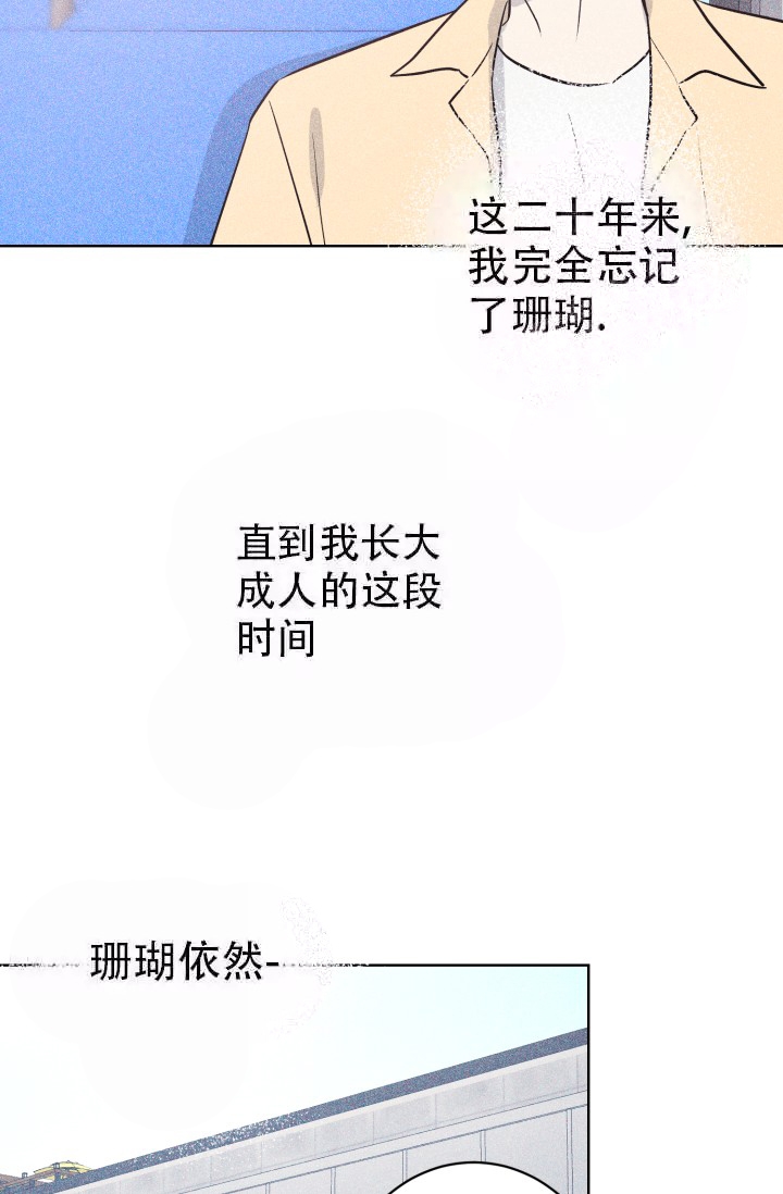 《酷夏BL短篇(完结)》漫画最新章节第28话免费下拉式在线观看章节第【15】张图片