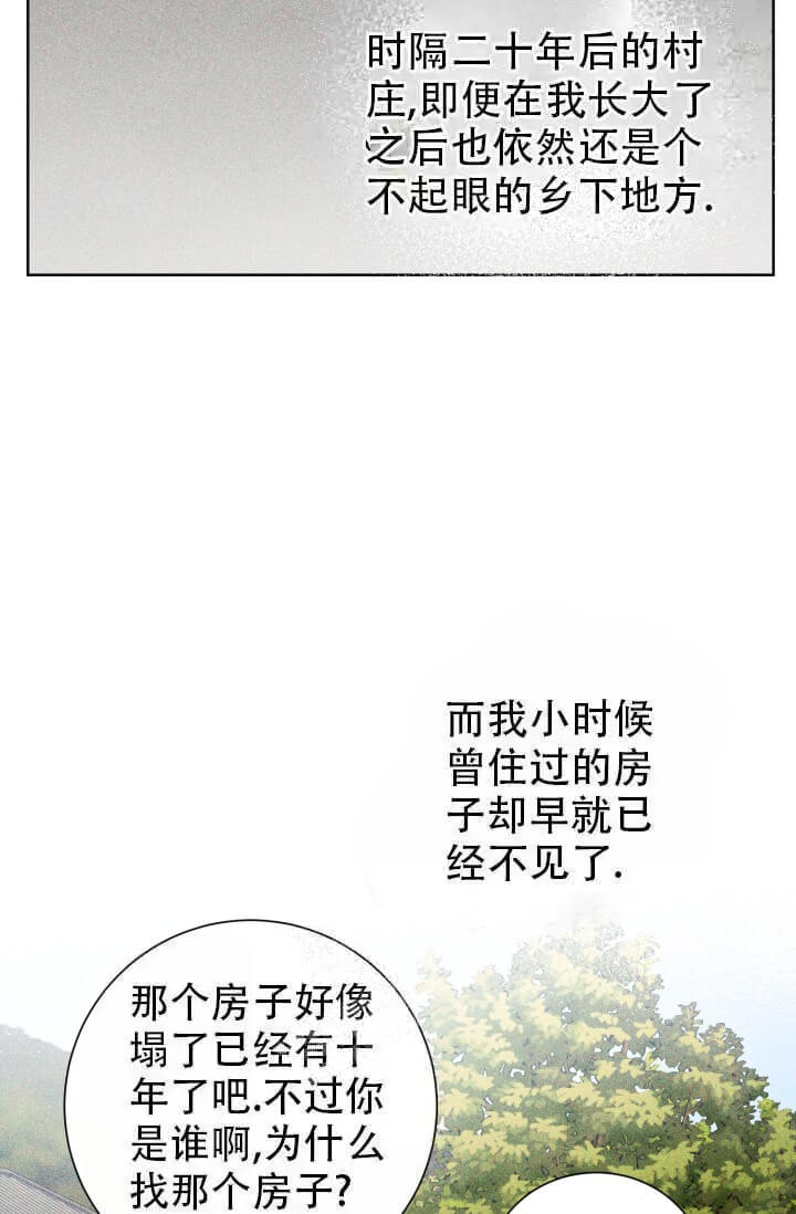 《酷夏BL短篇(完结)》漫画最新章节第23话免费下拉式在线观看章节第【13】张图片