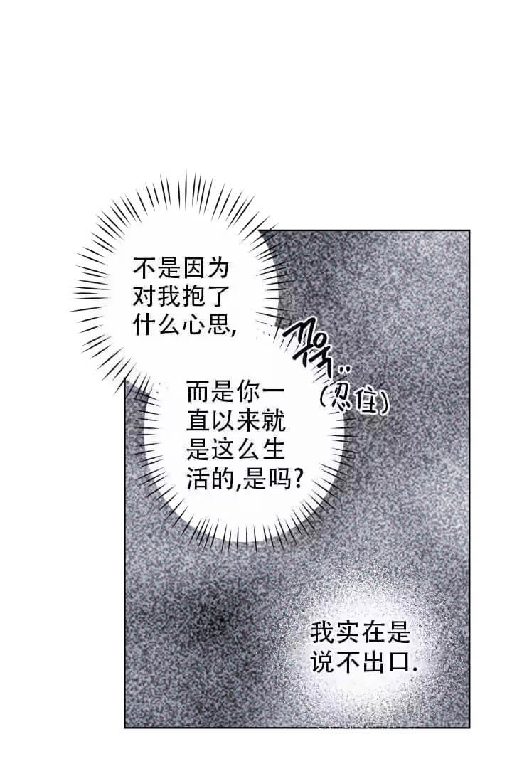 《酷夏BL短篇(完结)》漫画最新章节第26话免费下拉式在线观看章节第【33】张图片