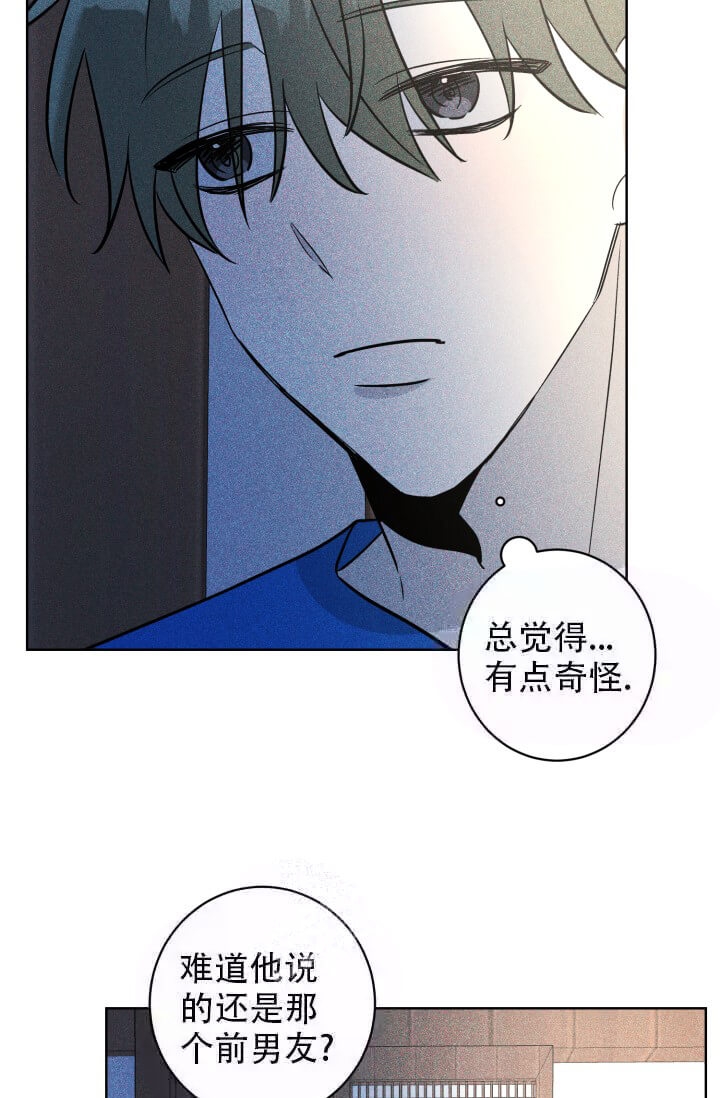 《酷夏BL短篇(完结)》漫画最新章节第26话免费下拉式在线观看章节第【16】张图片