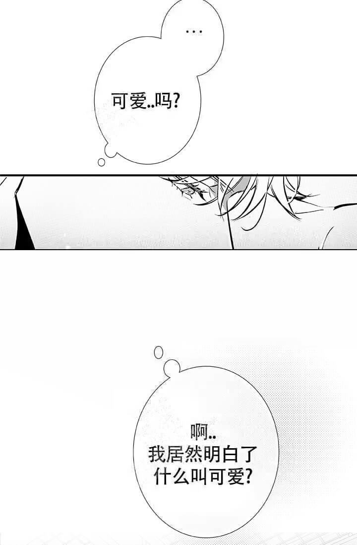 《酷夏BL短篇(完结)》漫画最新章节第21话免费下拉式在线观看章节第【35】张图片