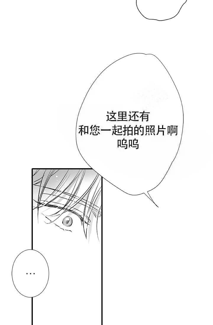 《酷夏BL短篇(完结)》漫画最新章节第20话免费下拉式在线观看章节第【19】张图片