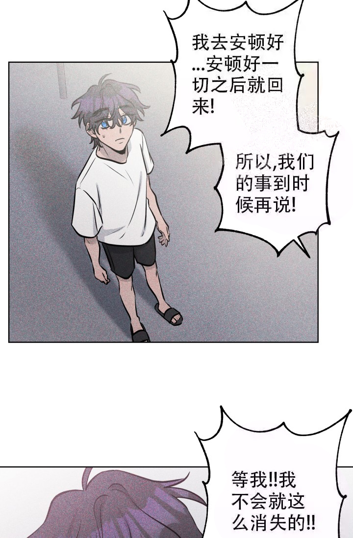 《酷夏BL短篇(完结)》漫画最新章节第28话免费下拉式在线观看章节第【32】张图片