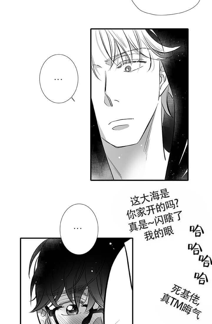 《酷夏BL短篇(完结)》漫画最新章节第20话免费下拉式在线观看章节第【38】张图片