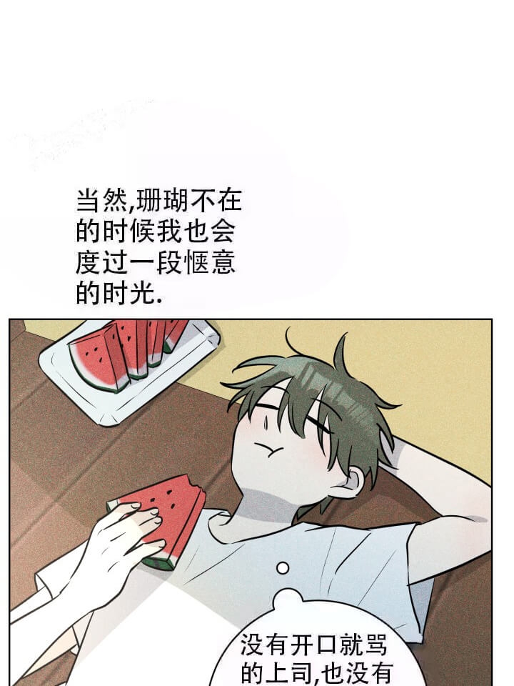 《酷夏BL短篇(完结)》漫画最新章节第25话免费下拉式在线观看章节第【21】张图片