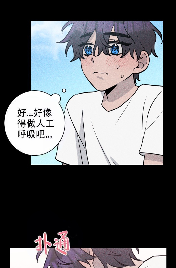 《酷夏BL短篇(完结)》漫画最新章节第28话免费下拉式在线观看章节第【6】张图片