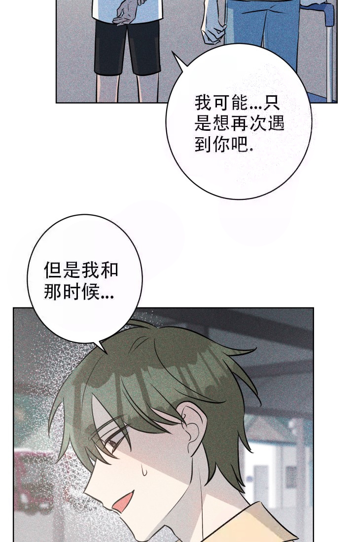 《酷夏BL短篇(完结)》漫画最新章节第28话免费下拉式在线观看章节第【17】张图片