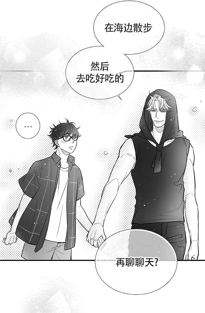 《酷夏BL短篇(完结)》漫画最新章节第21话免费下拉式在线观看章节第【14】张图片