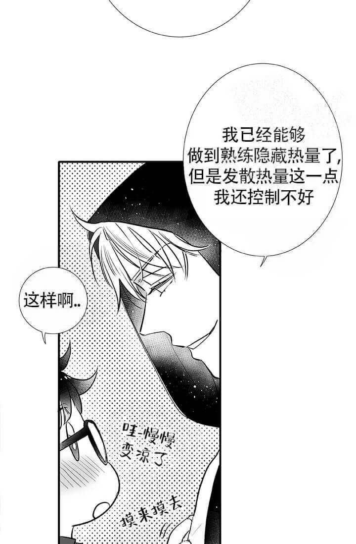 《酷夏BL短篇(完结)》漫画最新章节第20话免费下拉式在线观看章节第【30】张图片