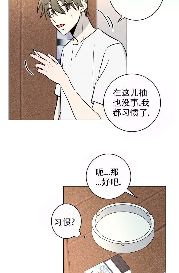 《酷夏BL短篇(完结)》漫画最新章节第26话免费下拉式在线观看章节第【14】张图片