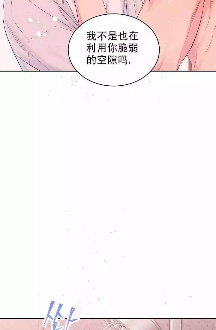 《酷夏BL短篇(完结)》漫画最新章节第3话免费下拉式在线观看章节第【17】张图片