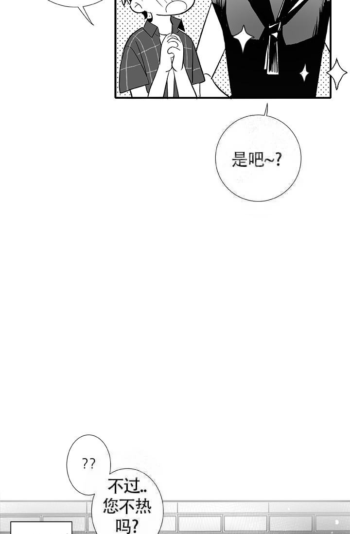 《酷夏BL短篇(完结)》漫画最新章节第19话免费下拉式在线观看章节第【4】张图片