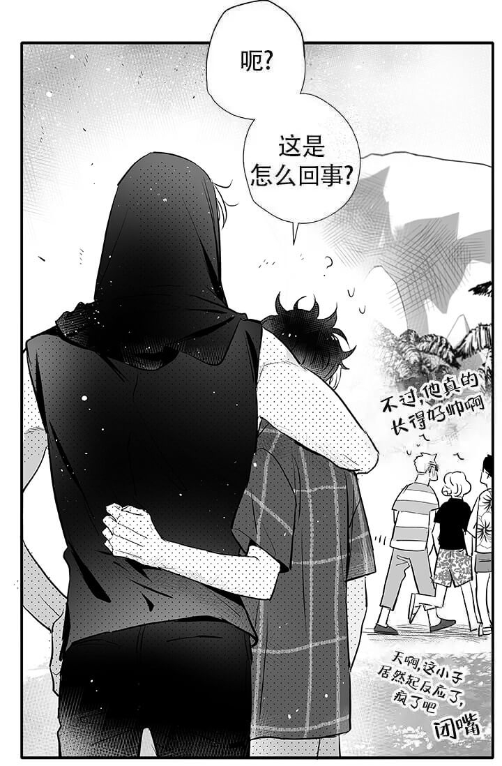 《酷夏BL短篇(完结)》漫画最新章节第21话免费下拉式在线观看章节第【8】张图片