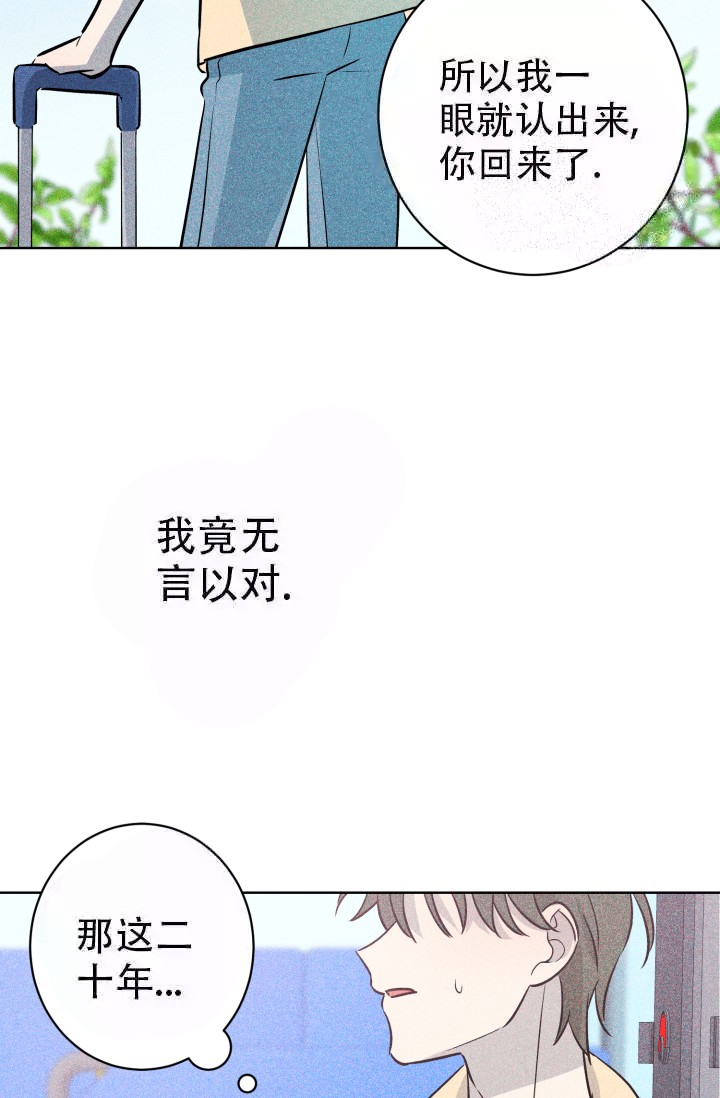 《酷夏BL短篇(完结)》漫画最新章节第28话免费下拉式在线观看章节第【14】张图片