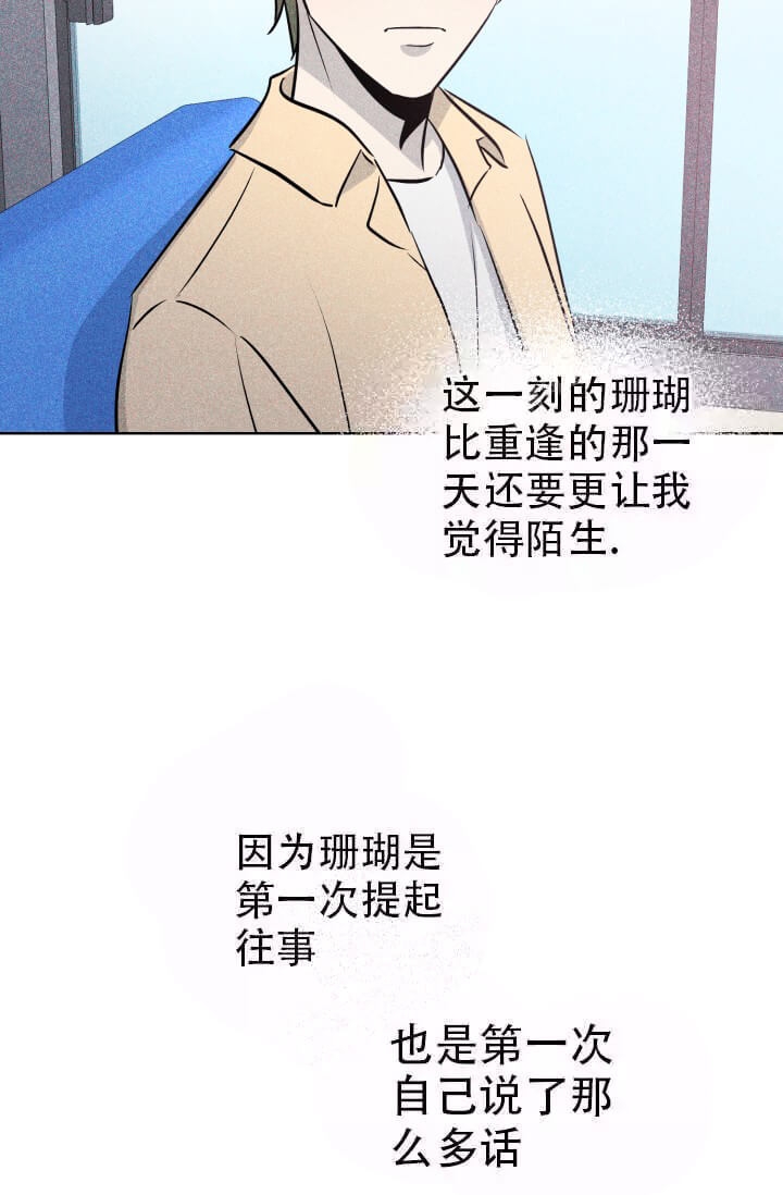 《酷夏BL短篇(完结)》漫画最新章节第27话免费下拉式在线观看章节第【35】张图片