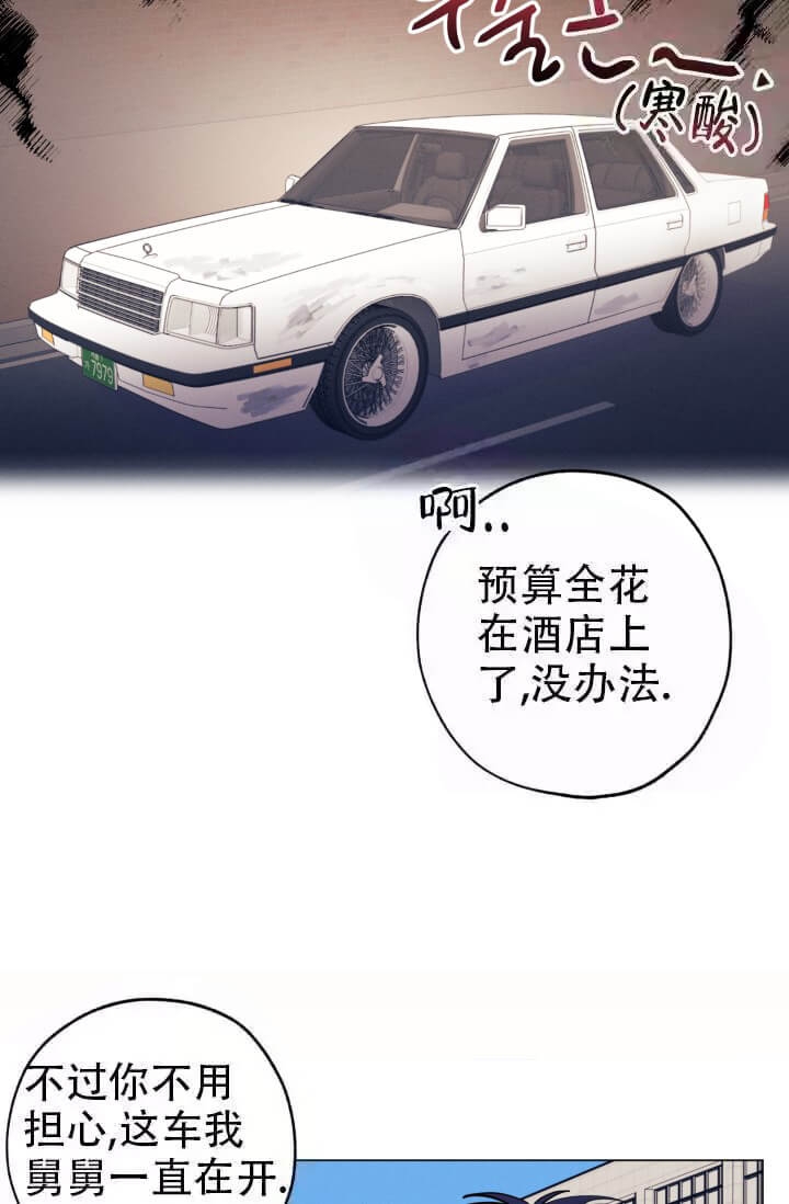 《酷夏BL短篇(完结)》漫画最新章节第11话免费下拉式在线观看章节第【26】张图片