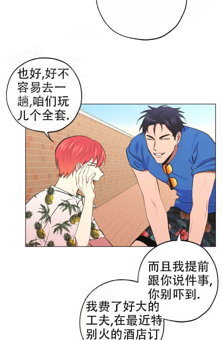 《酷夏BL短篇(完结)》漫画最新章节第11话免费下拉式在线观看章节第【23】张图片