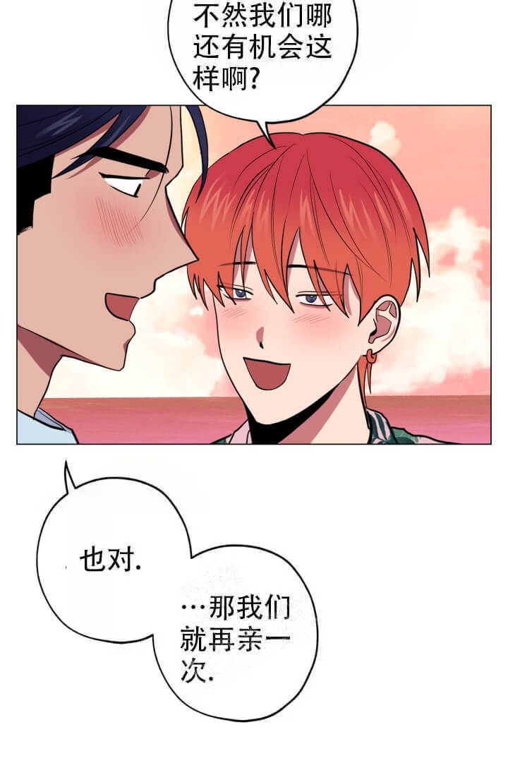 《酷夏BL短篇(完结)》漫画最新章节第16话免费下拉式在线观看章节第【8】张图片