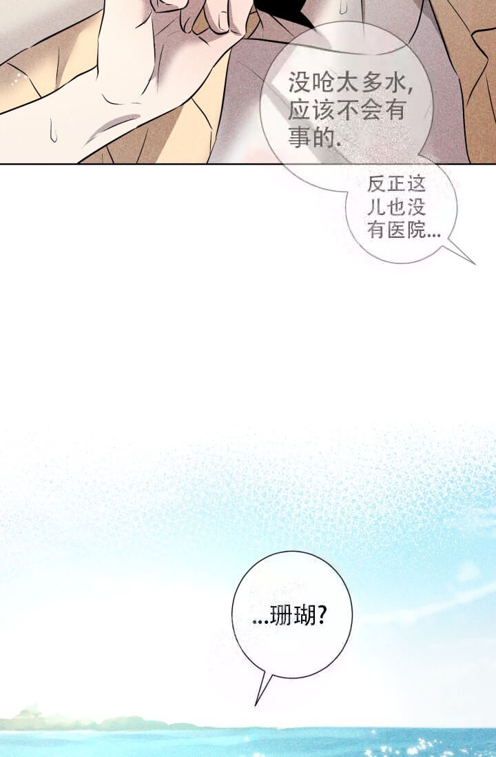 《酷夏BL短篇(完结)》漫画最新章节第23话免费下拉式在线观看章节第【32】张图片