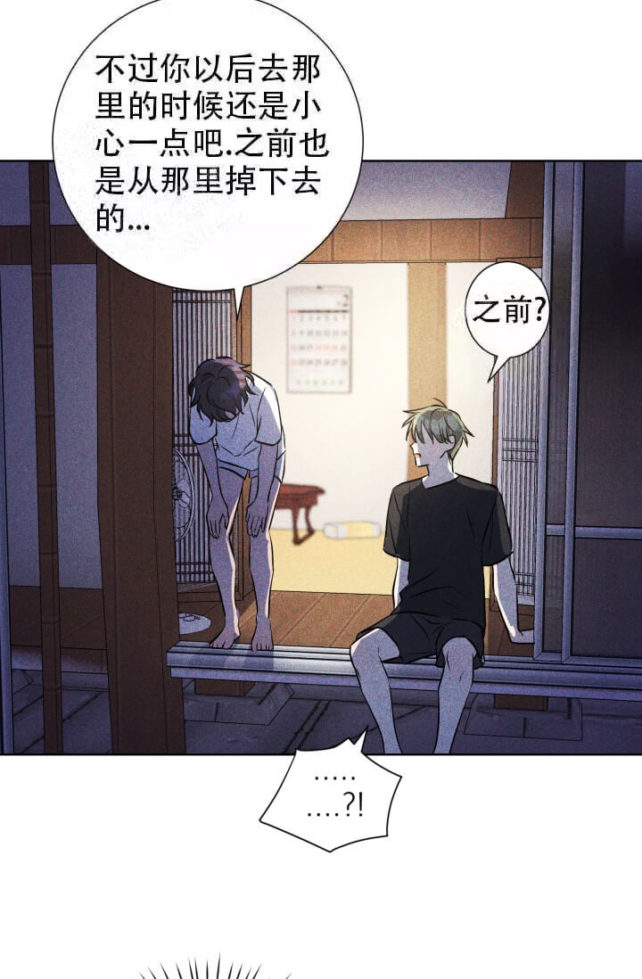 《酷夏BL短篇(完结)》漫画最新章节第24话免费下拉式在线观看章节第【16】张图片