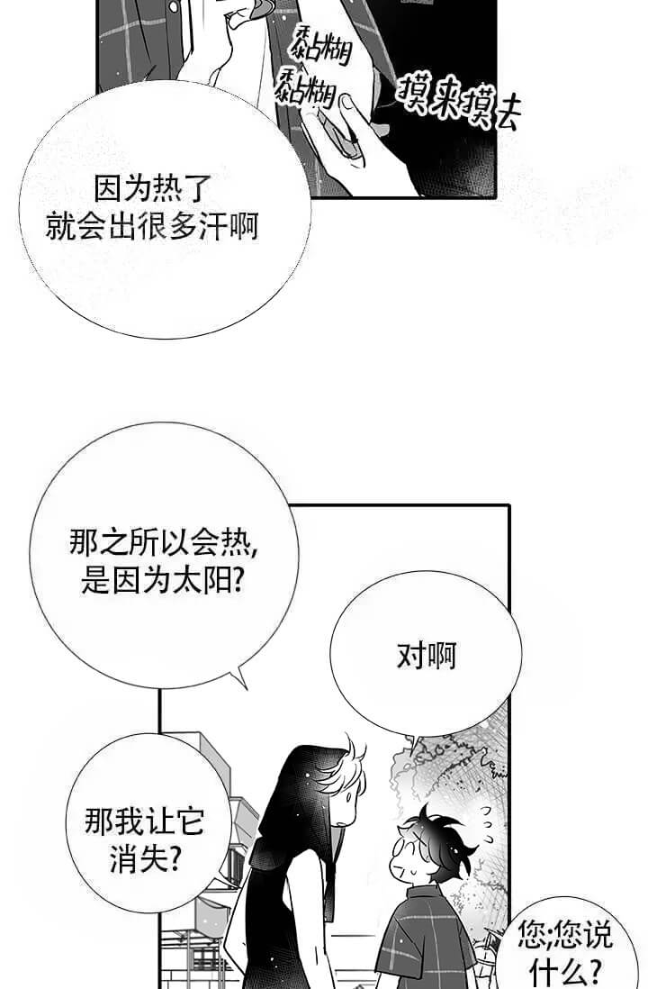 《酷夏BL短篇(完结)》漫画最新章节第21话免费下拉式在线观看章节第【19】张图片