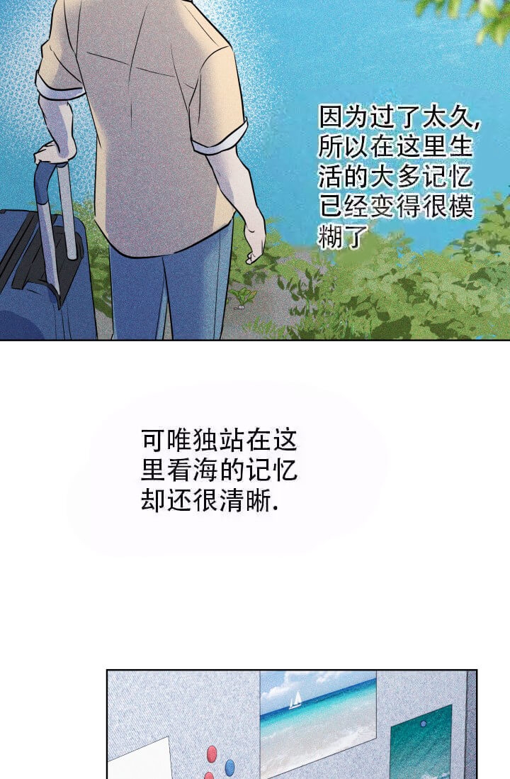 《酷夏BL短篇(完结)》漫画最新章节第23话免费下拉式在线观看章节第【17】张图片